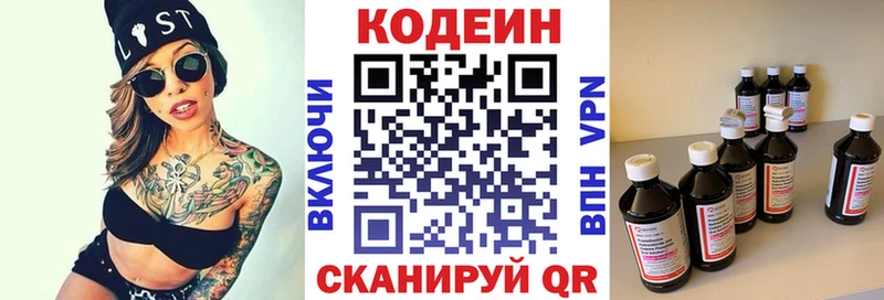 магазин продажи   Кукмор  Кодеиновый сироп Lean Purple Drank 
