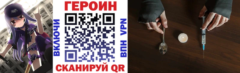 Героин гречка даркнет наркотические препараты Кукмор продажа наркотиков