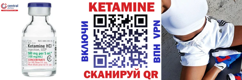 КЕТАМИН VHQ  Кукмор 