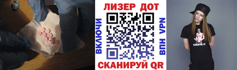 ЛСД экстази кислота  Кукмор 