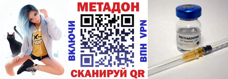 Метадон VHQ  hydra сайт  Кукмор  цена наркотик 